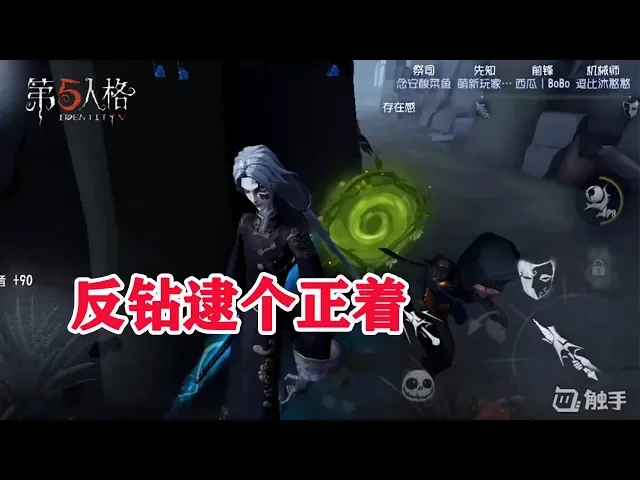 第五人格(identity v): 【瑟瑟】反鑽逮個正著;開局精準丟傘秒貼臉